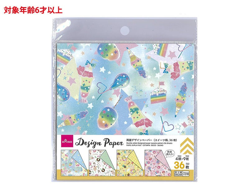 Double-Sided Design Paper (Sweets Pattern, 36 Sheets)