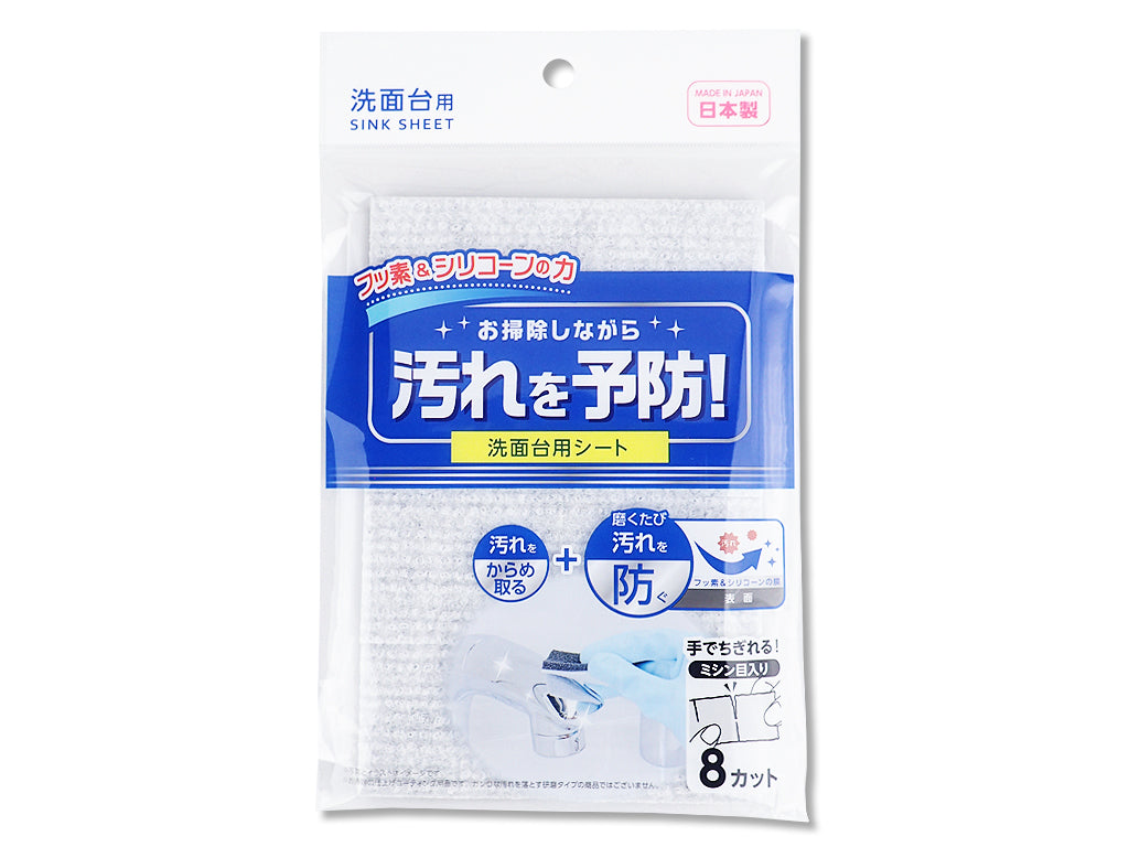 Fluorine & Silicone Power Sink Sheet - 8 Cuts