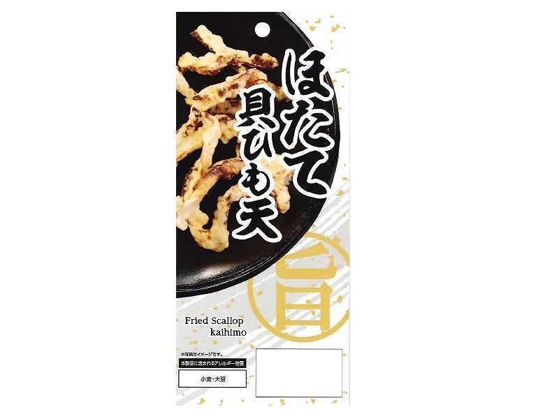 Ueno Chimi Scallop Dried Snack 13g