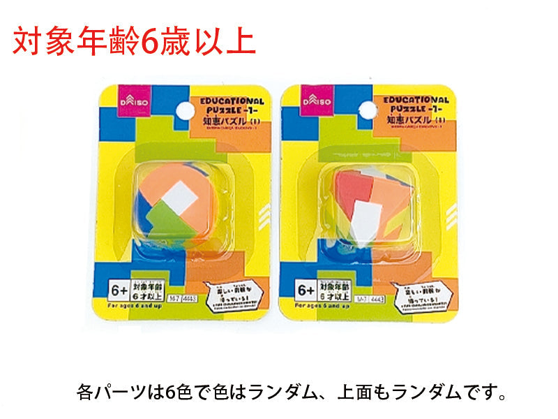 Wisdom Puzzle (1)