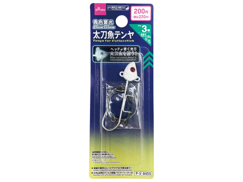 Tachiuo Tenya (Blue Glow)