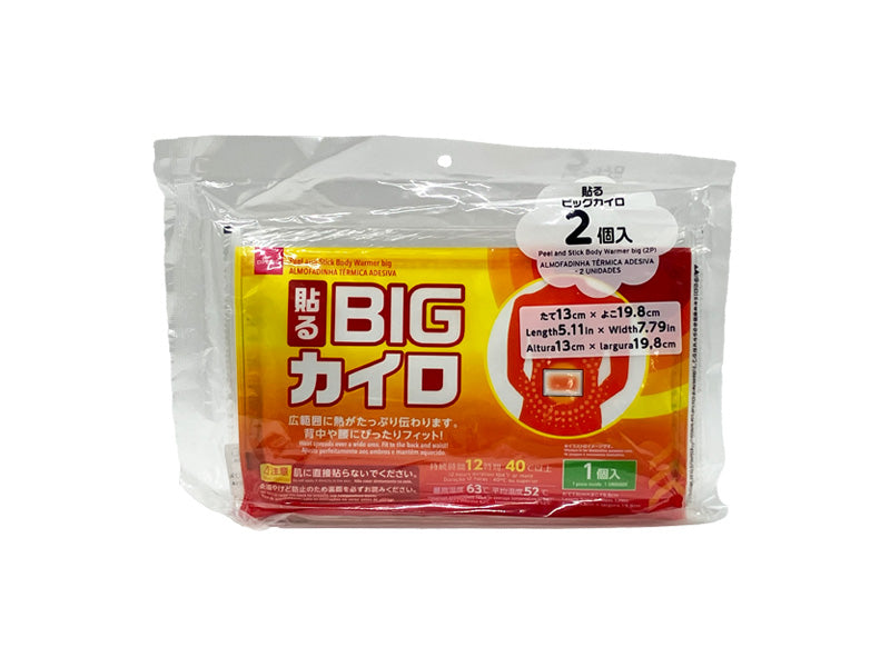 Big Adhesive Warmer (2 Pieces)