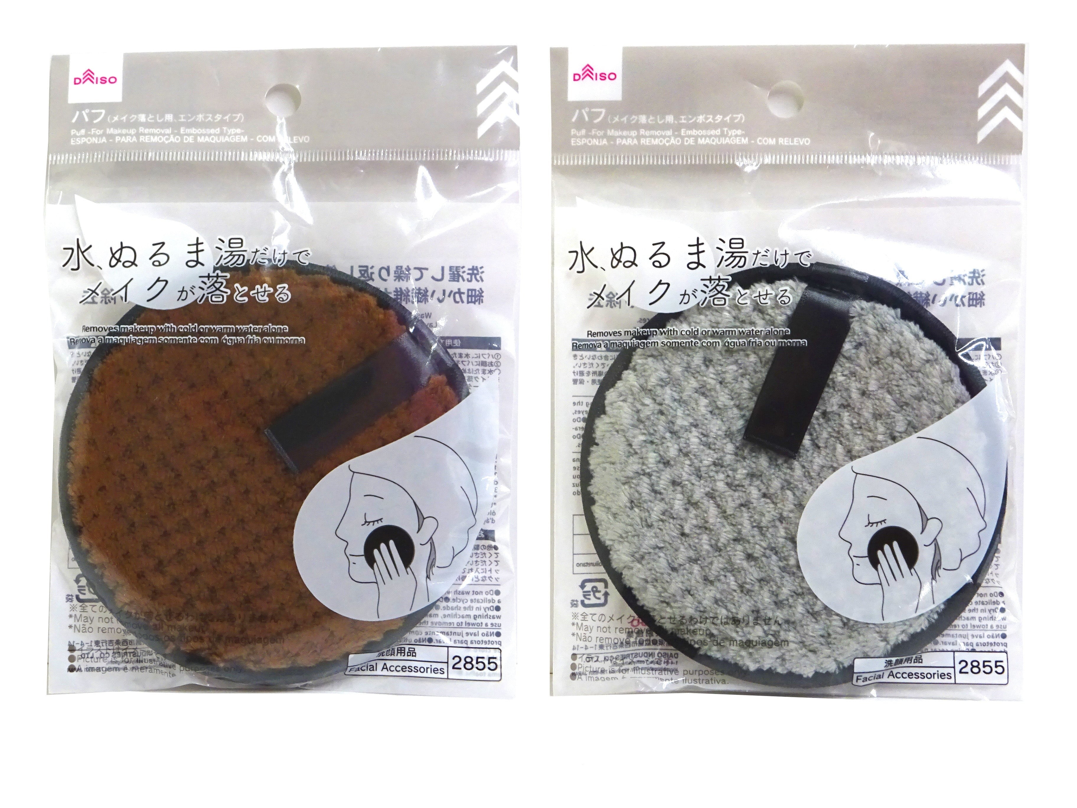 Makeup Remover Puff (Embossed Type)