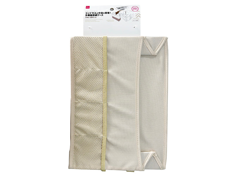 Multi-Functional Storage Case (Beige)