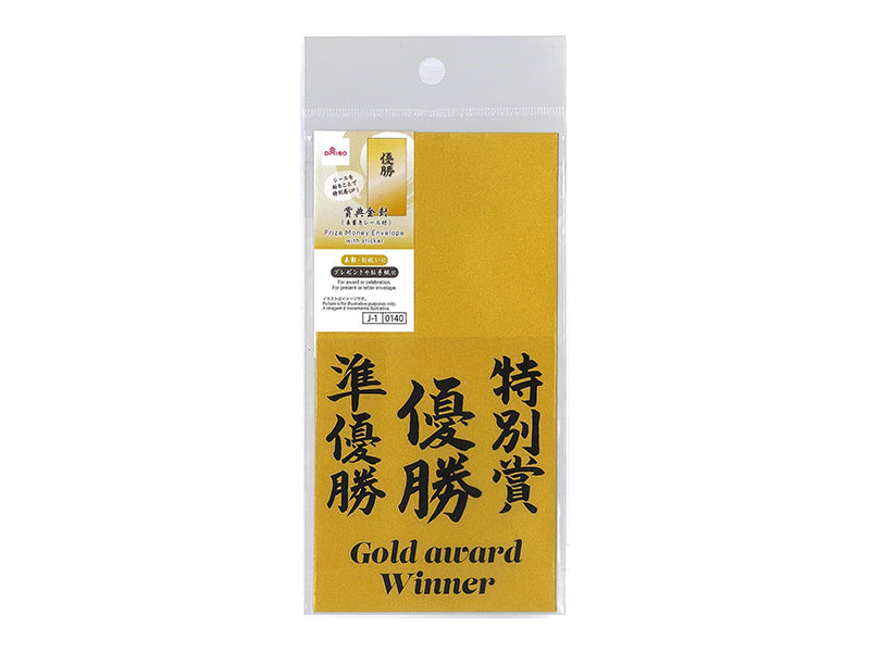 Prize Money Envelope (with Writing Seal)