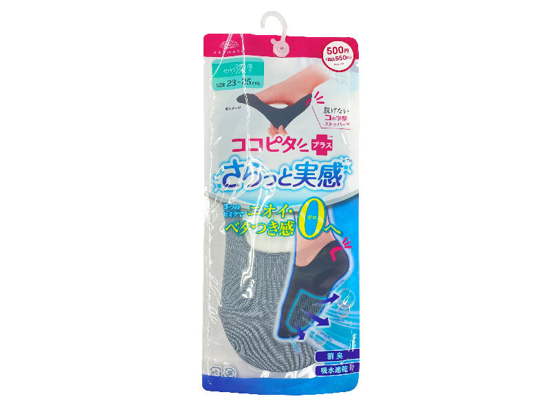 Coco Pita (Smooth Feel, Deep Cover, Round Knit, Gray)