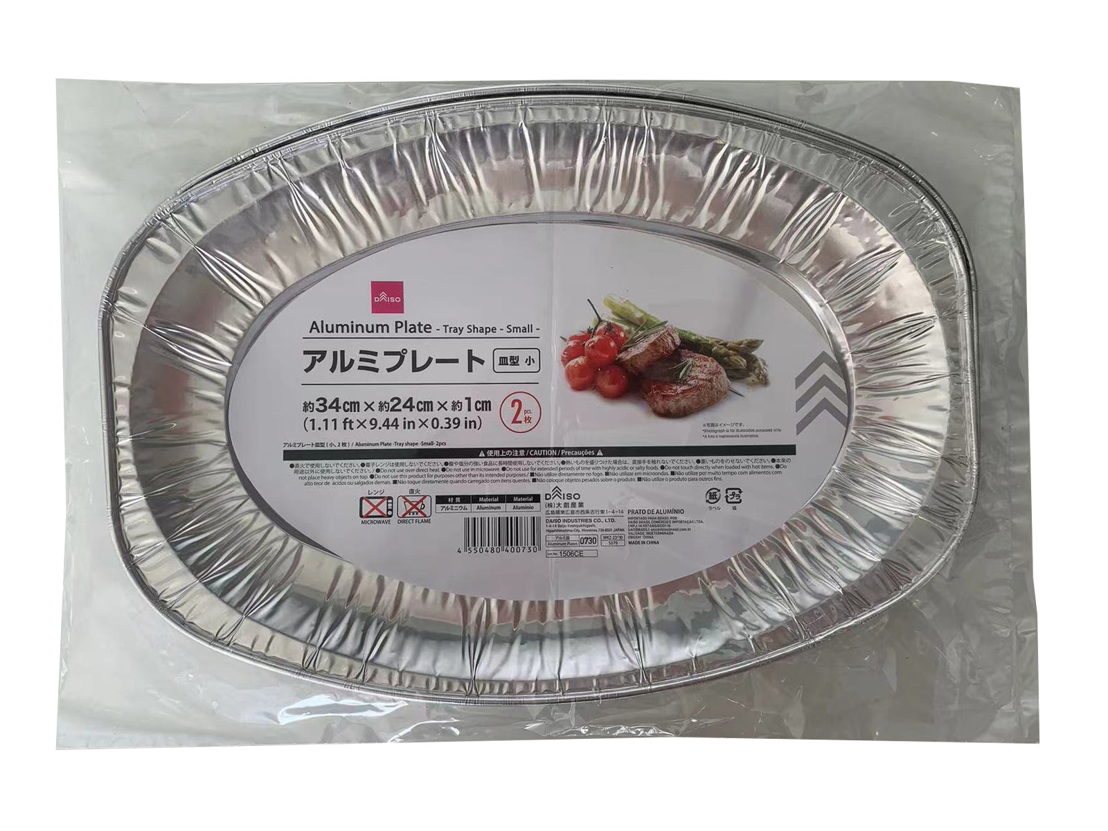 Aluminum Plate (Small, 2 Pieces)