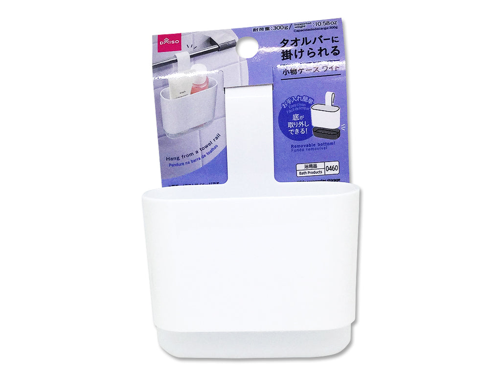 Small Item Case for Towel Bar (Wide)
