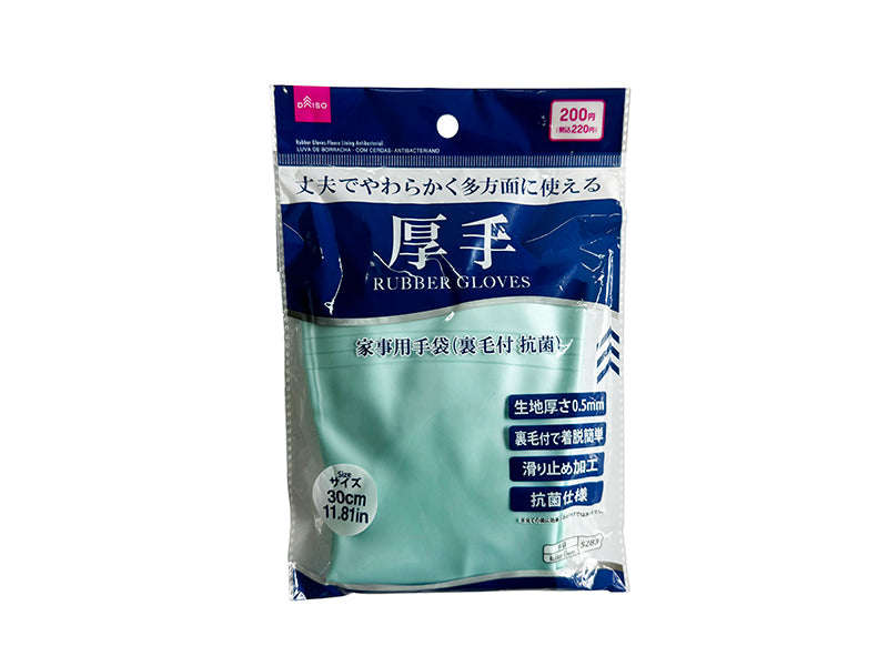 Household Gloves (Antibacterial with Fleece Lining)