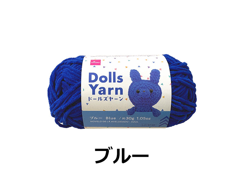 Yarn (Doll Yarn, Blue)