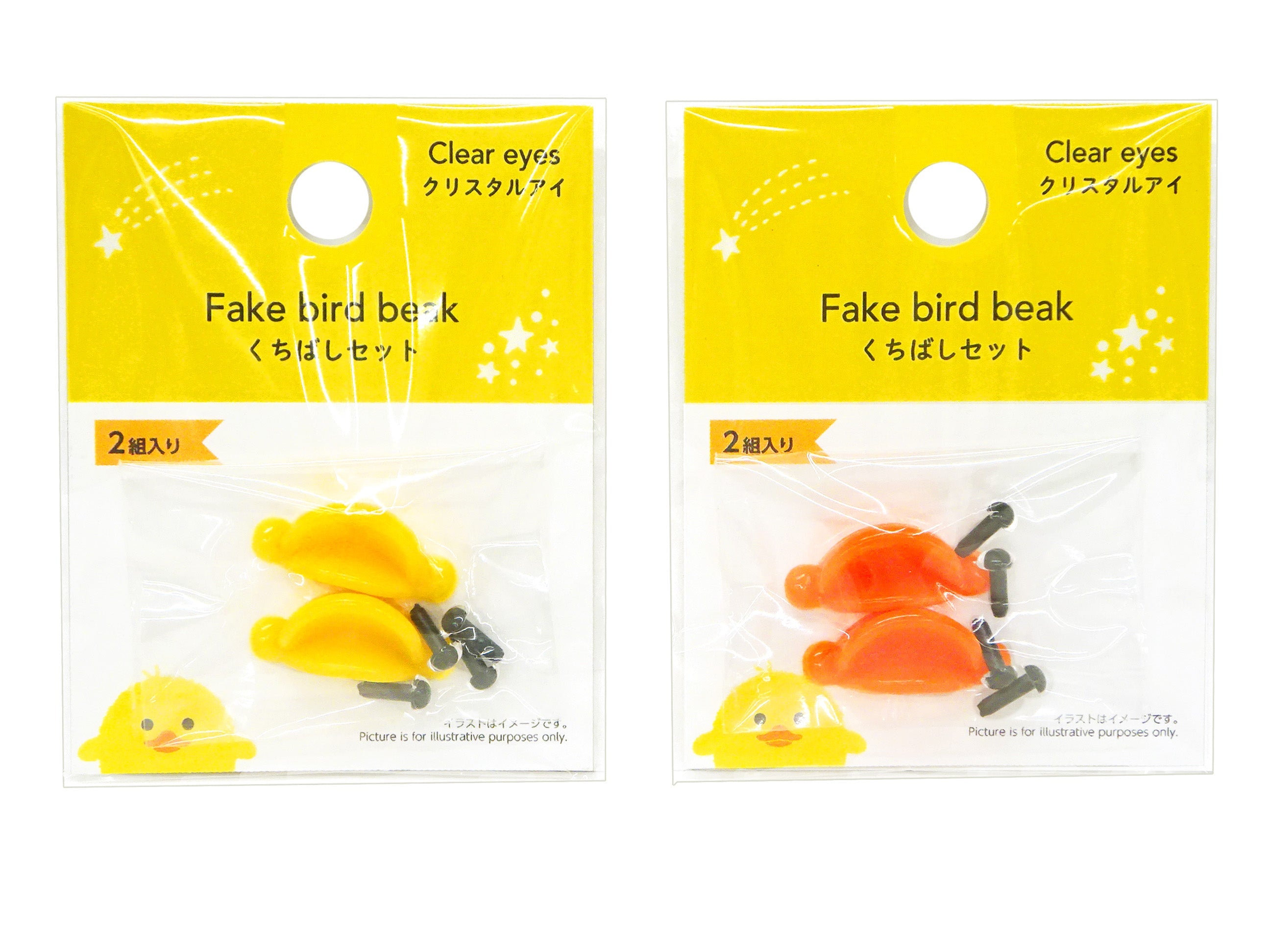 Beak Set (Crystal Eye)