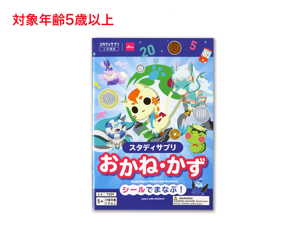 Study Supplement (Money & Numbers Book, Math)