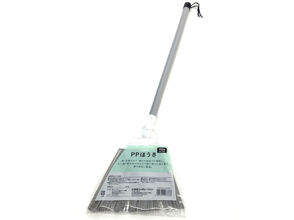PP Broom