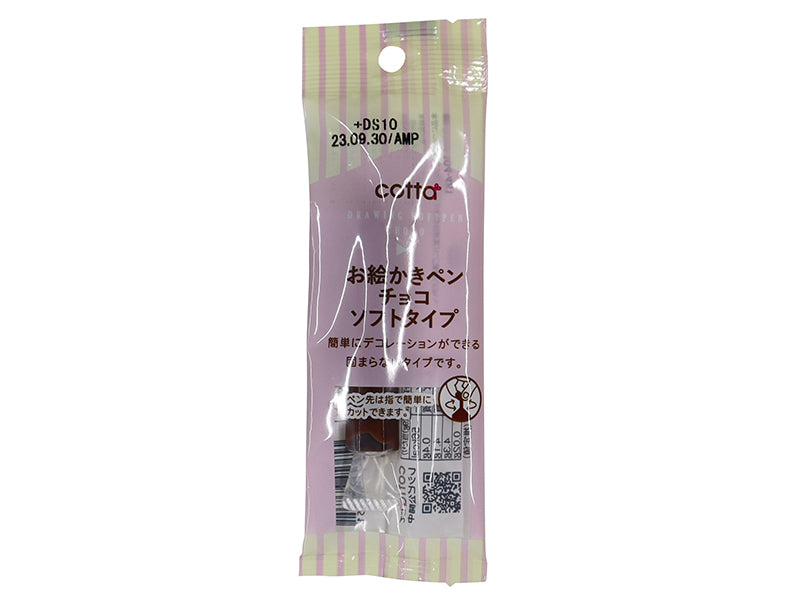 Doshisha Drawing Pen Soft Chocolate 9g