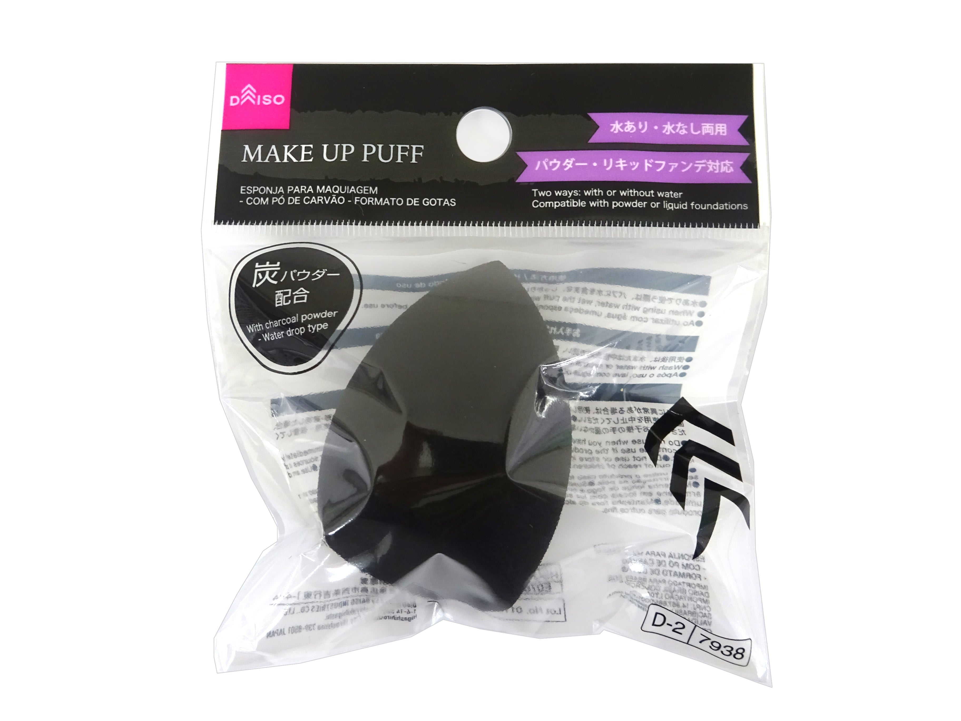 Puff (with Charcoal Powder, Drop Shape 3D)