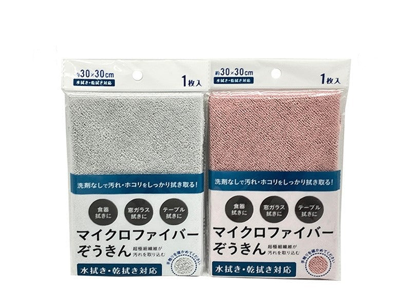 Microfiber Cleaning Cloth