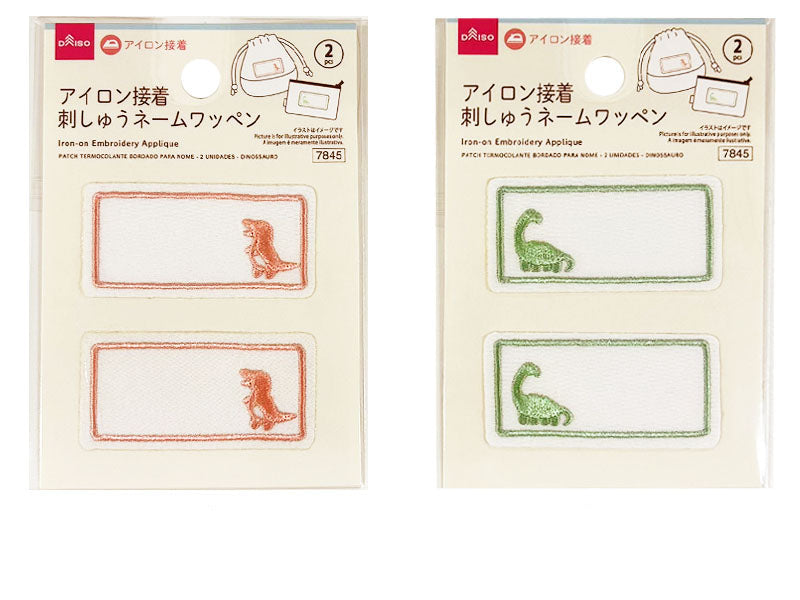 Iron-On Embroidered Name Wappen (2 Pieces, Dinosaur)