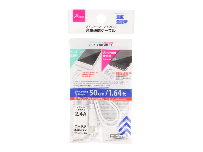 iPhone + Micro-B Compatible Charging & Transfer Cable