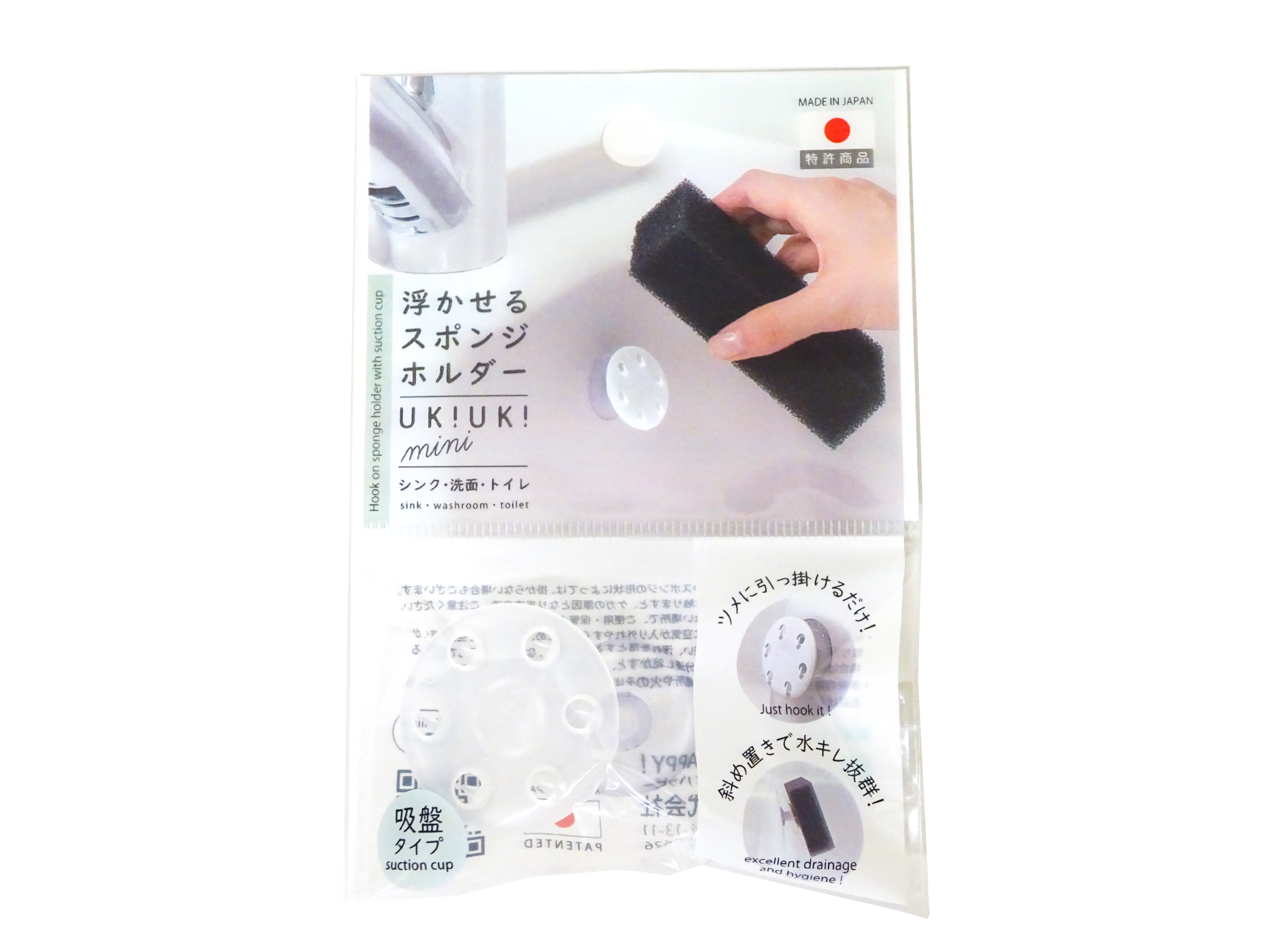 Floating Sponge Holder UKIUKI Mini (Transparent)