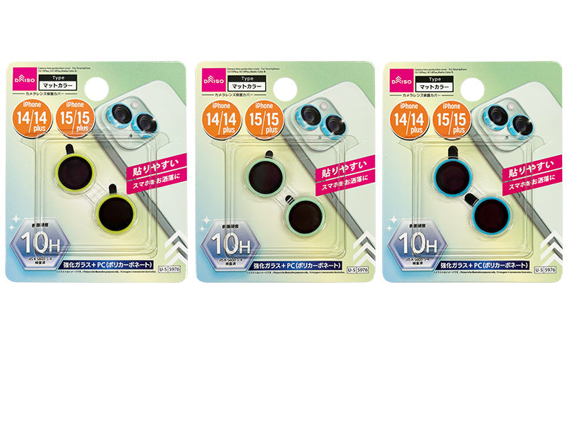 Camera Lens Protection Cover (iPhone, 15/15 Plus & 14/14 Plus, Matte Color B)