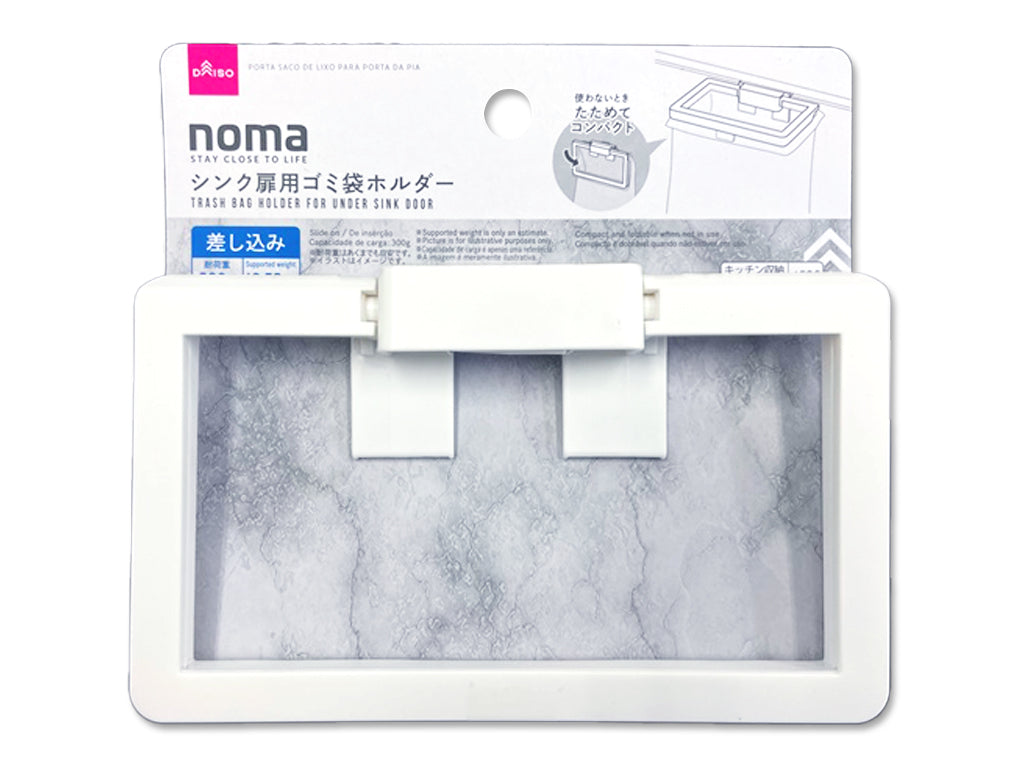 Sink Door Trash Bag Holder