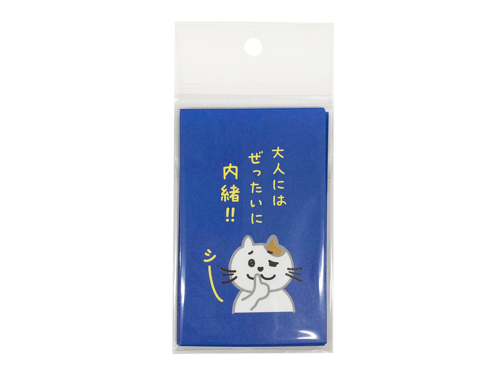 Pochi Envelope (7 sheets, Blue)