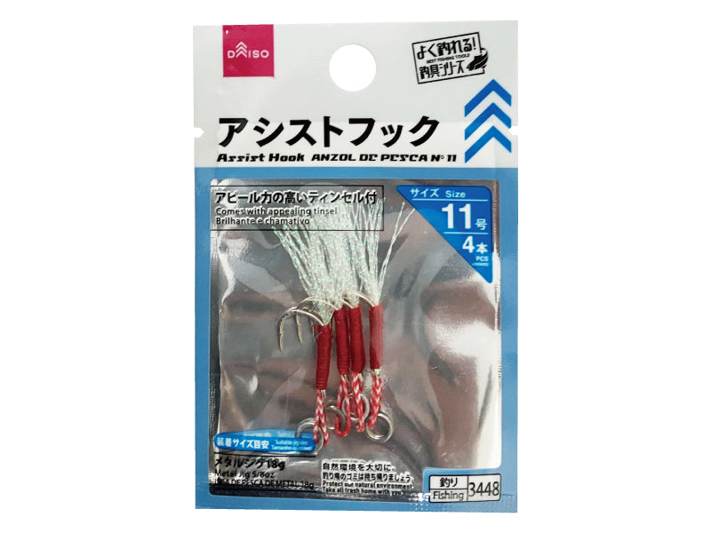 Assist Hook (Size 11)