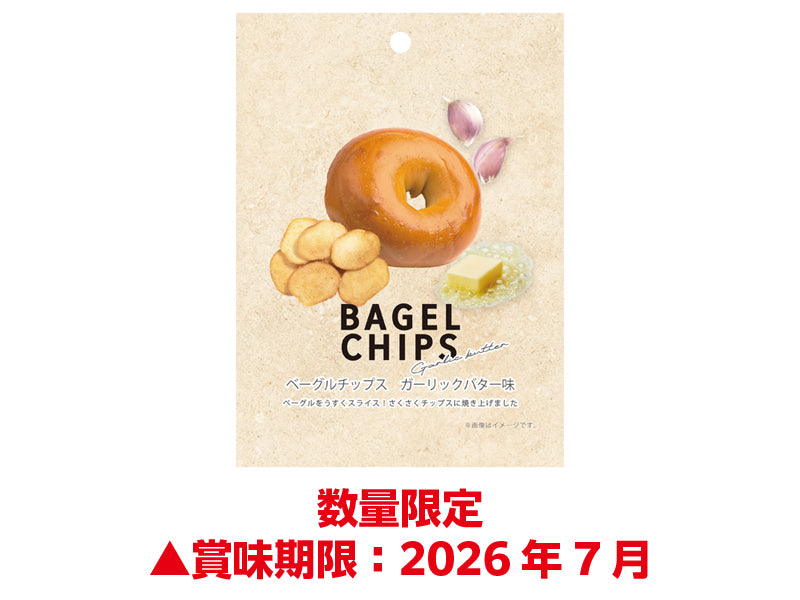 Kanagawa Bagel Chips Garlic Butter 30g