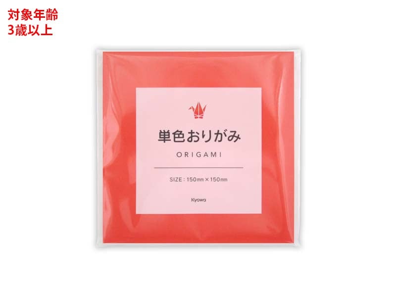 Solid Color Origami - Red