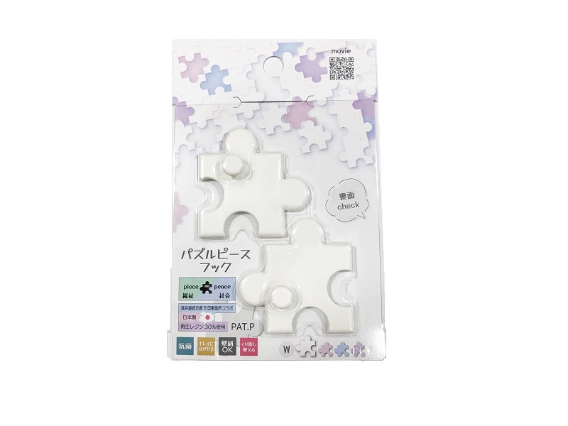 Puzzle Piece Hook - White