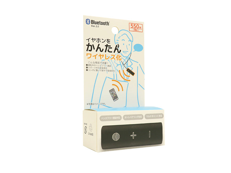 Bluetooth Audio Receiver