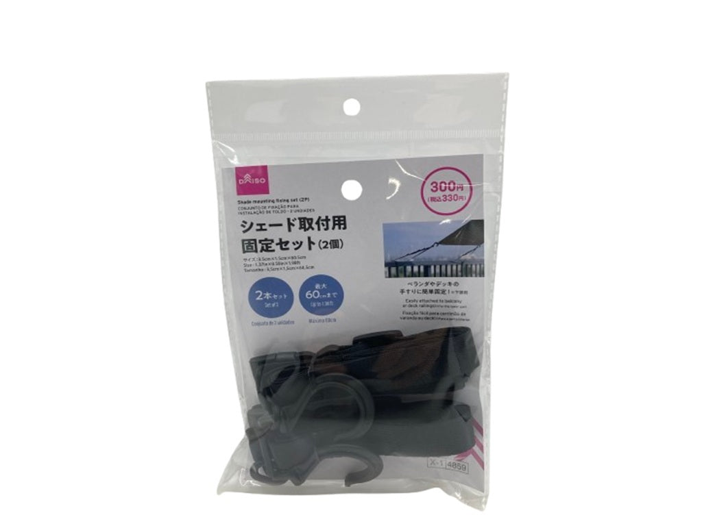 Shade Installation Fixing Set (2 Pieces)