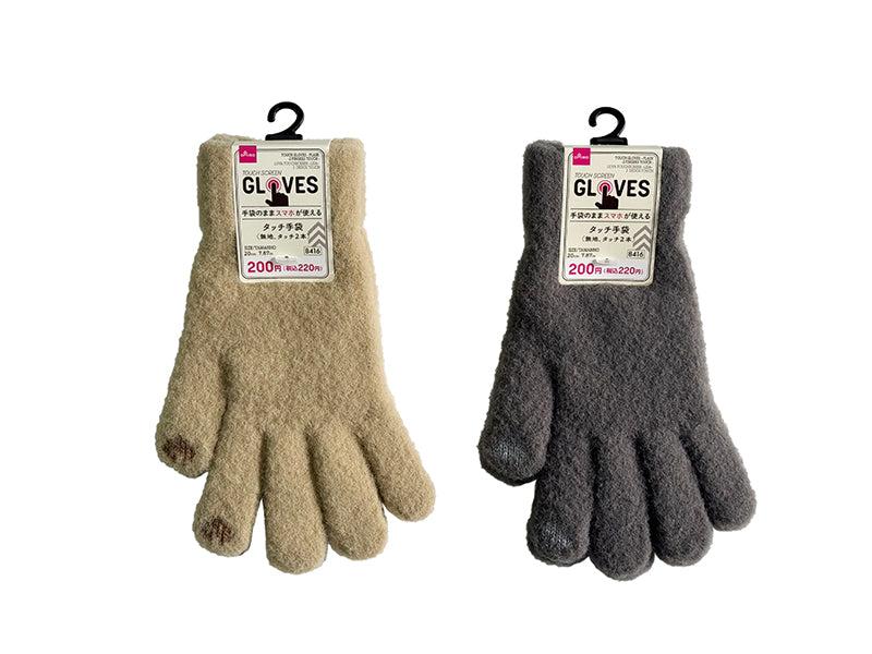 Touch Gloves (Plain, Touch 2 Fingers)
