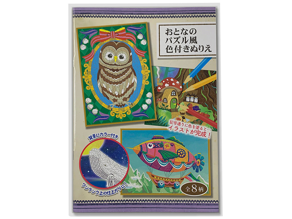 Adult Puzzle-style Colored Coloring Book