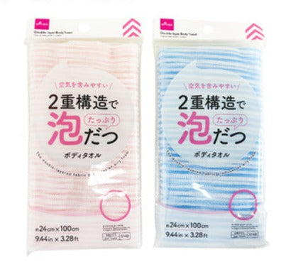 Double-Layer Body Towel