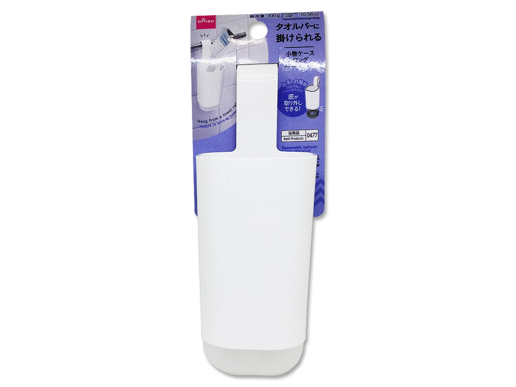 Hanging Small Item Case for Towel Bar (Long)