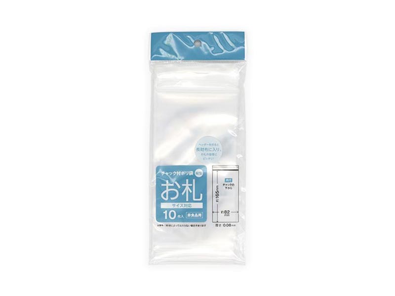Bill Size Zipper Poly Bag (Vertical, 10 Pieces)