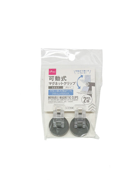 Adjustable Magnet Clip (Gray, 2 Pieces)