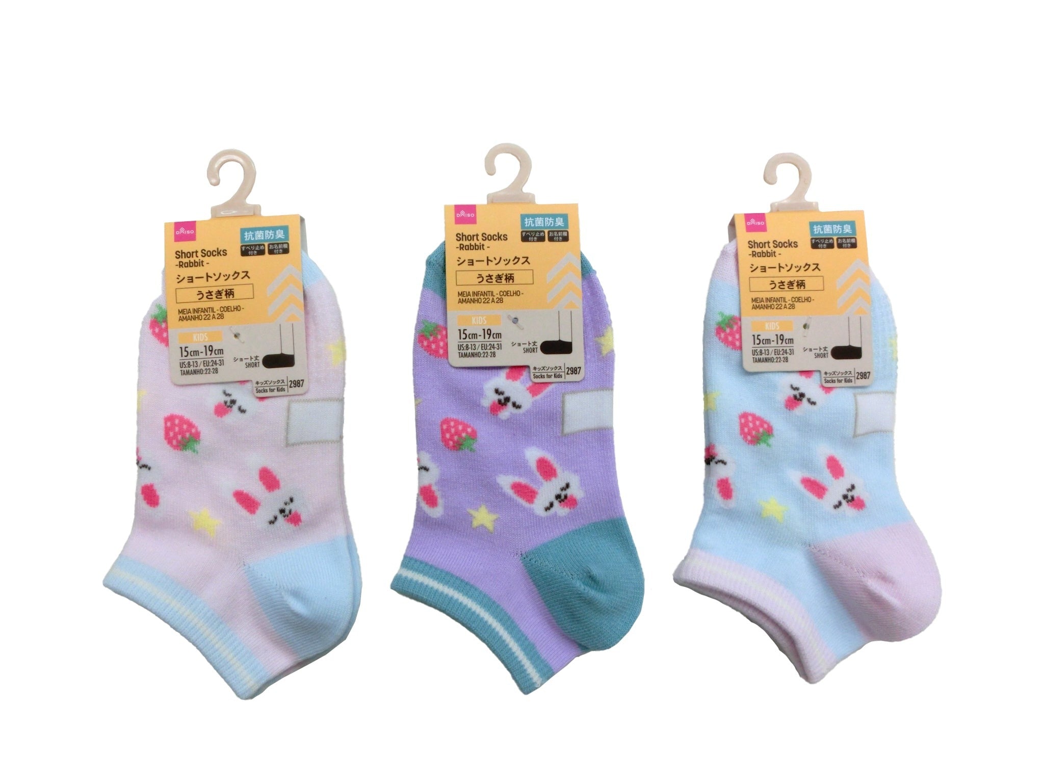 Short Socks (Rabbit Pattern, Antibacterial & Odor-Resistant)