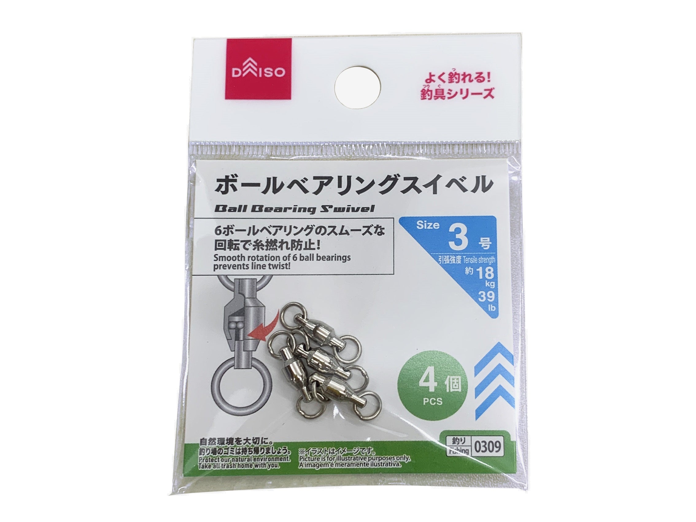 Ball Bearing Swivel (Size 3)