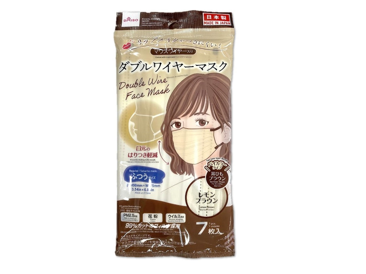 Double Wire Mask (Lemon Brown, Regular Size, 7 Pieces)