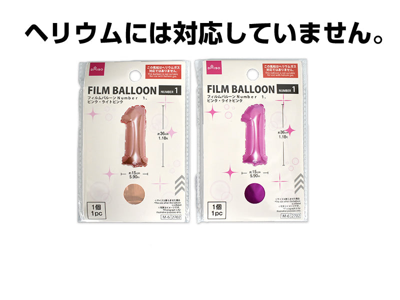 Film Balloon (Number 1, Pink & Light Pink)