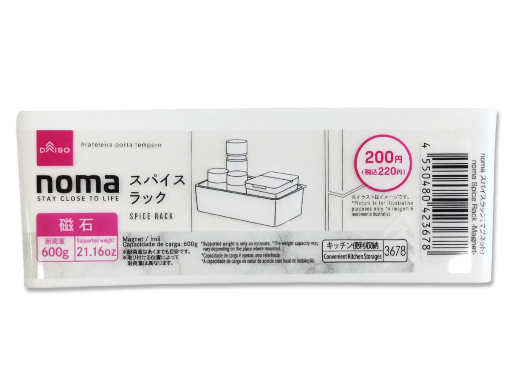 noma Spice Rack (Magnet)