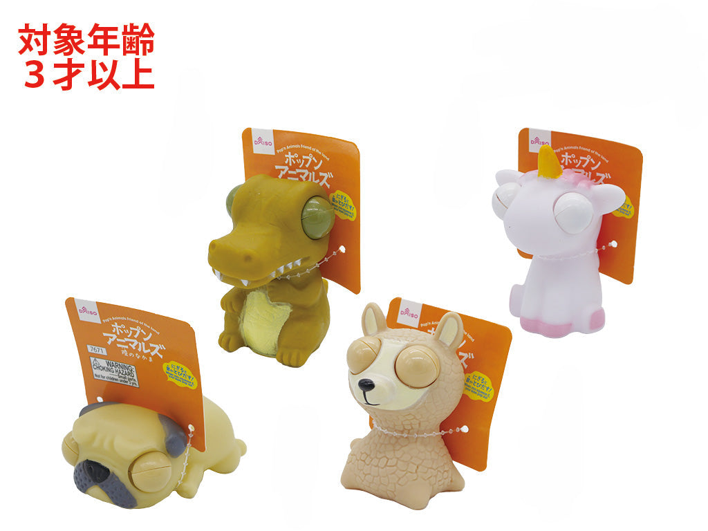 Pop'n Animals (Land Friends)