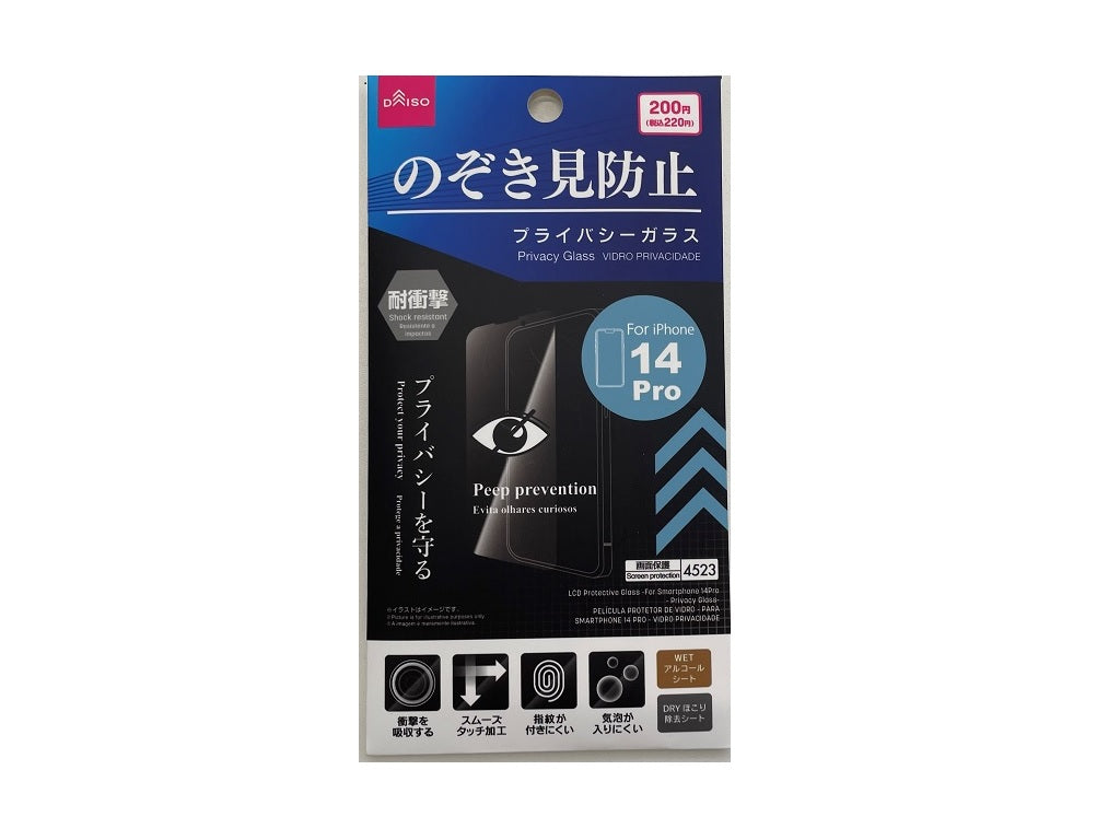Liquid Crystal Protection Glass (for iPhone 14 Pro, Privacy Glass)
