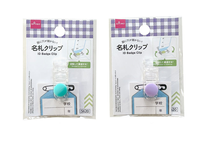 Name Badge Clip (Purple, Mint Green)