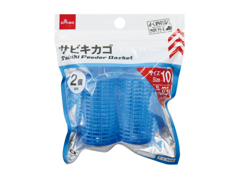Sabiki Cage (2 pieces)