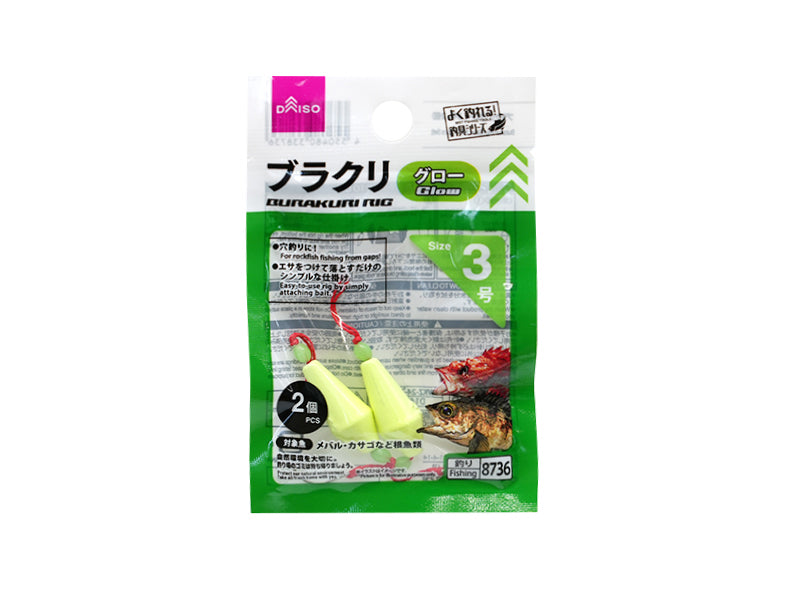 Bait Hook (Glow, Size 3, 2 pieces)
