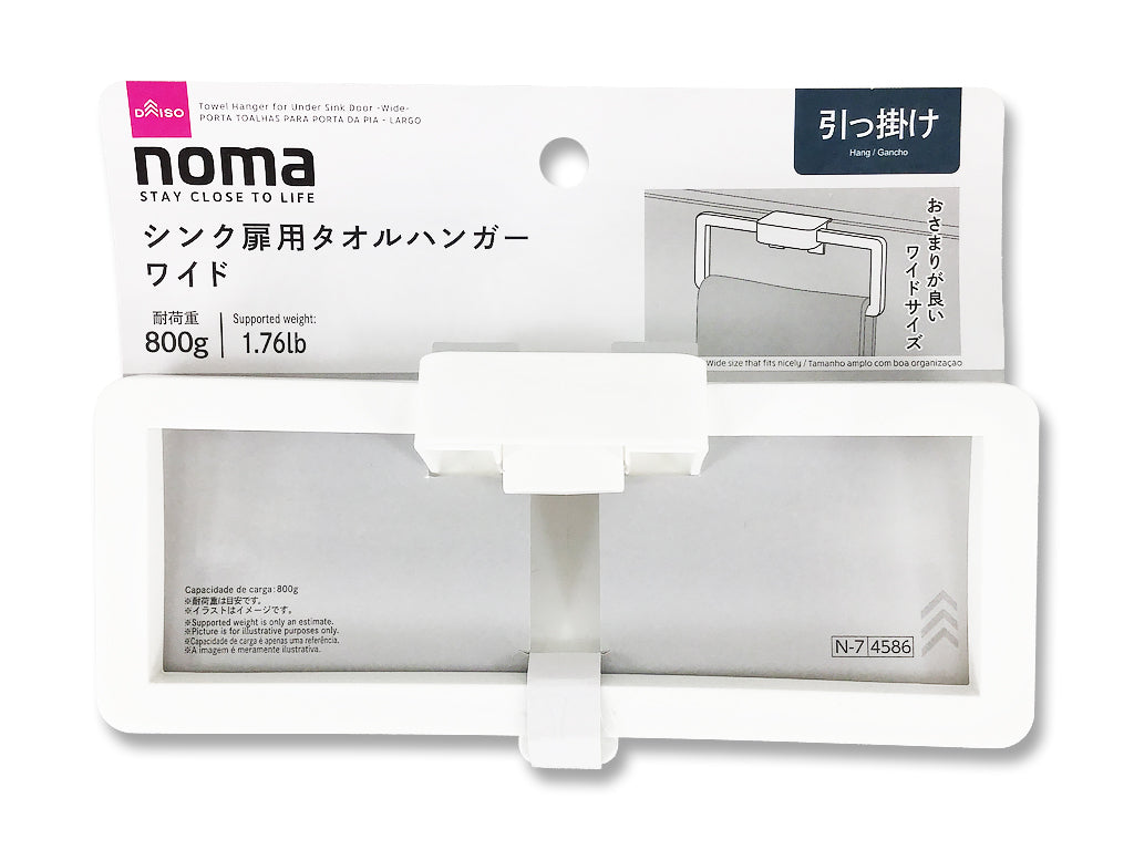 Wide Towel Hanger for Sink Door