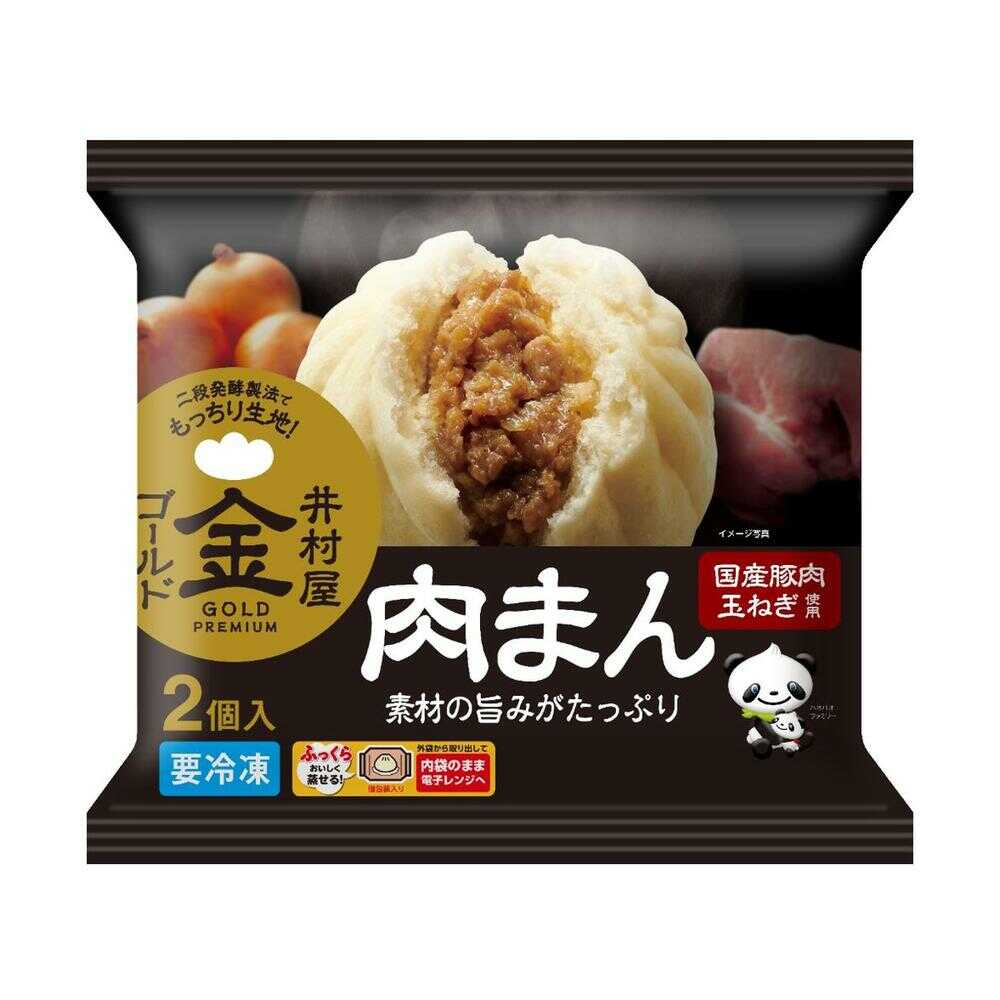[Frozen] Imuraya 2-Pack Gold Meat Bun 200g x 10